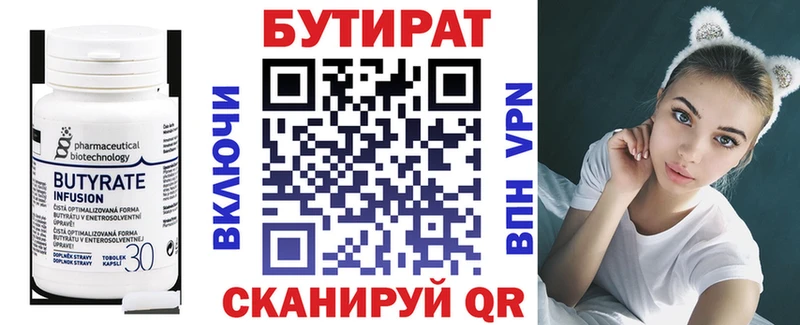 Бутират BDO Олёкминск