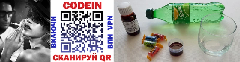 Codein напиток Lean (лин) Олёкминск